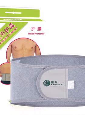 康祝远红外腰椎盘突出腰痛护腰带