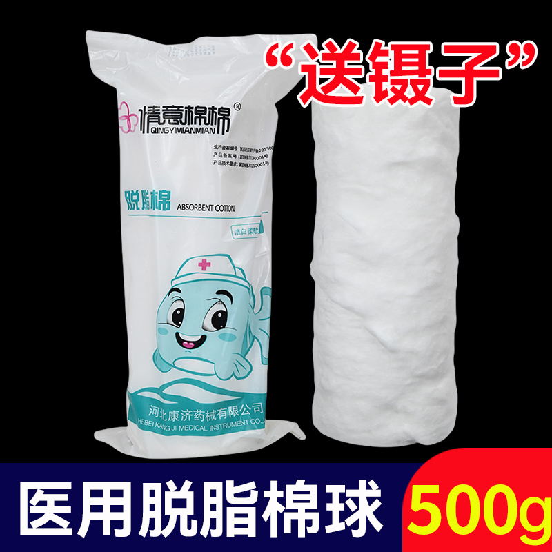 500g医用脱脂棉卷药棉家用棉卷纹绣拔罐非无菌消毒棉片药用棉球