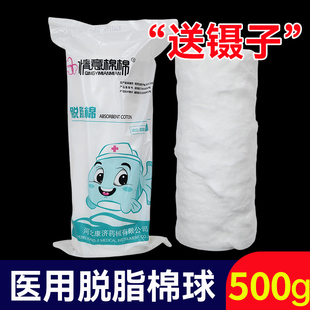 500g医用脱脂棉卷药棉家用棉卷纹绣拔罐非无菌消毒棉片药用棉球