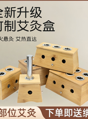 双孔艾灸盒艾条灸架艾炙盒