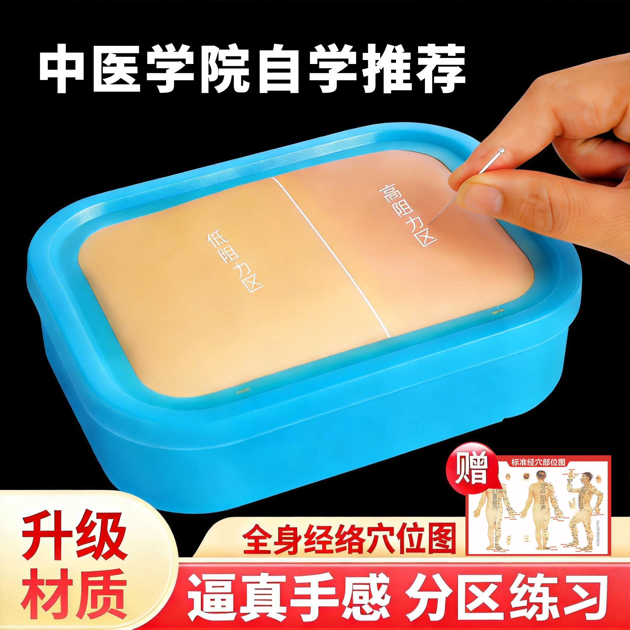 针灸练习扎针包仿真皮肤模型中医学生培训教学练针包初学套装练手
