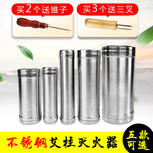 鑫艾兴不锈钢艾灸灭火筒