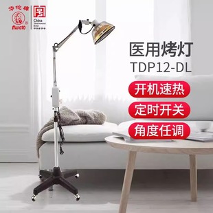 华佗牌TDP12-DL电磁波治疗仪医用烤灯红外线理疗灯艾灸灯艾灸仪