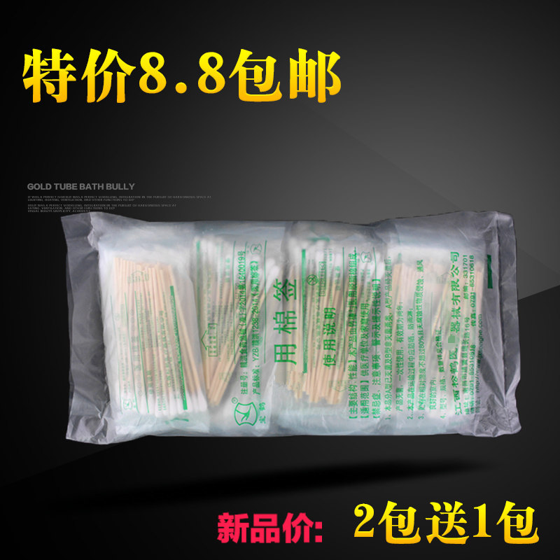一次性棉签无菌一次性木棒大头妇科用棉签棉花棒化妆棉签买2送1包