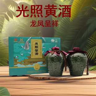 河南南阳特产光照黄酒1500ml*2坛礼盒装半甜型传统手工酿造糯米酒