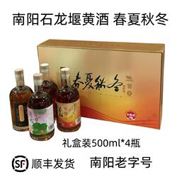 石龙堰黄酒南阳特产春夏秋冬礼盒装半甜型红小米发酵黄酒河南西峡