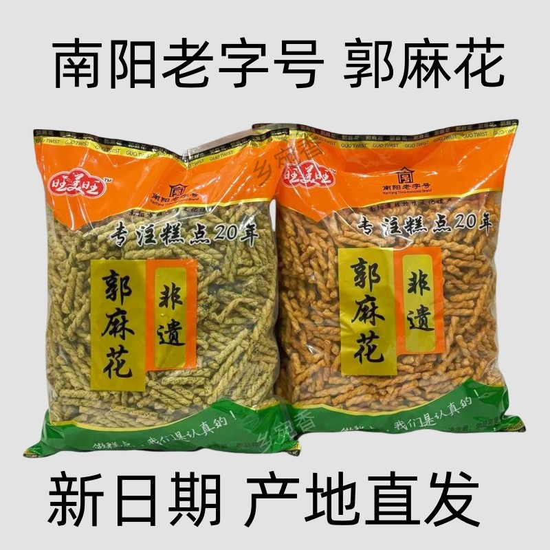 南阳特产梅溪郭麻花香辣味海苔味零食袋装ktv自助餐手工小麻花