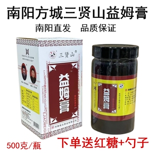 南阳方城特产三贤山益姆膏500克瓶益母膏李宗海李洪国阿胶玫瑰膏