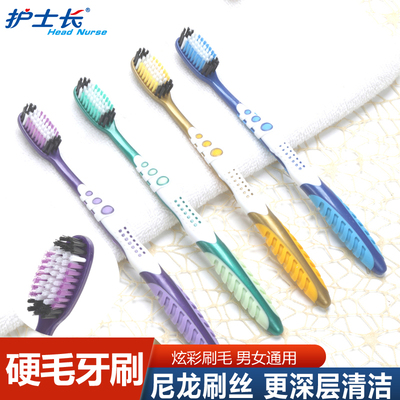 独立包装硬毛牙刷男女通用