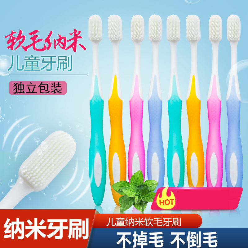 8儿童纳米软毛牙刷小头