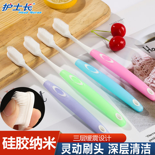 纳米材质清洁牙齿三层缓震