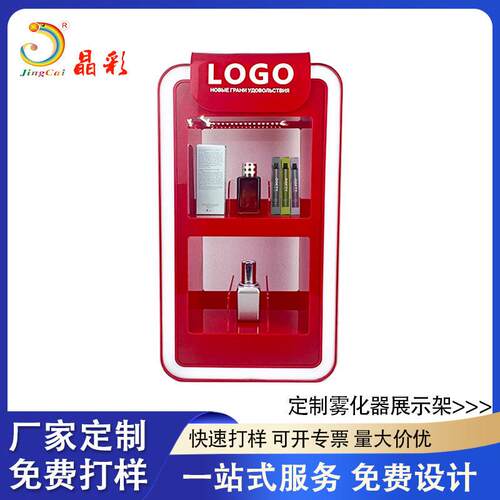 定制亚克力雾化器展示架多层发光陈列柜带锁数码电子产品展台加工