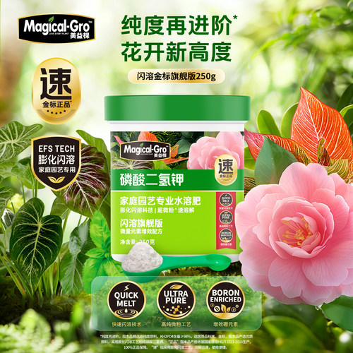 美益棵磷酸二氢钾肥料花卉专用叶面喷施水溶肥花肥家用通用型复合