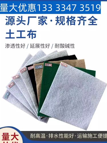 水泥公路桥梁养护坡保温毛毡无纺布厂家土工布工程白色无纺布保u.