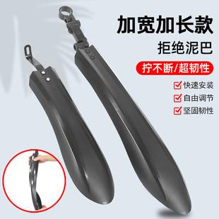 适配迪卡侬山地自行车挡泥板全包加长儿童单车后挡泥板通用配件泥