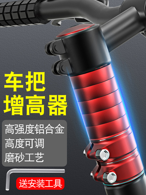 适配捷安特美利达自行车山地车把立增高器车把加高前叉龙头抬升高