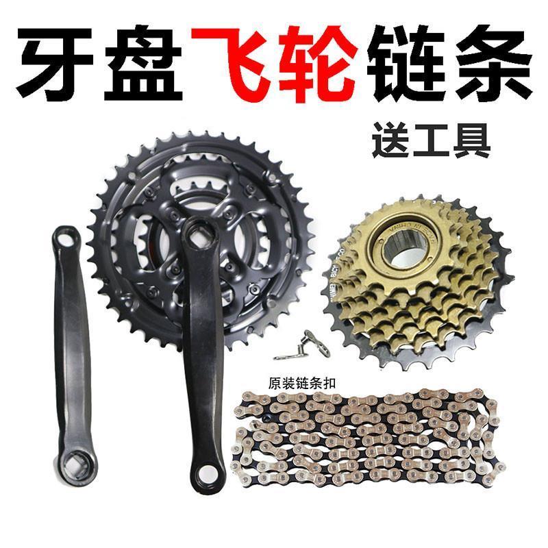 适用捷安特山地自行车牙盘飞轮套件链条变速器牙盘飞轮套装备大全