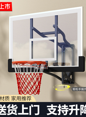 壁挂篮筐成人户外篮球架家用挂式可升降标准室内儿童篮球板篮球框