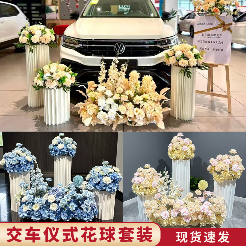 仿真花球婚礼装饰交车仪式布置活动假花玫瑰花排迎宾舞台装饰道具