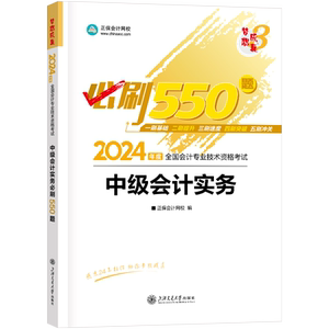 2026年中级会计职称全家桶5件套