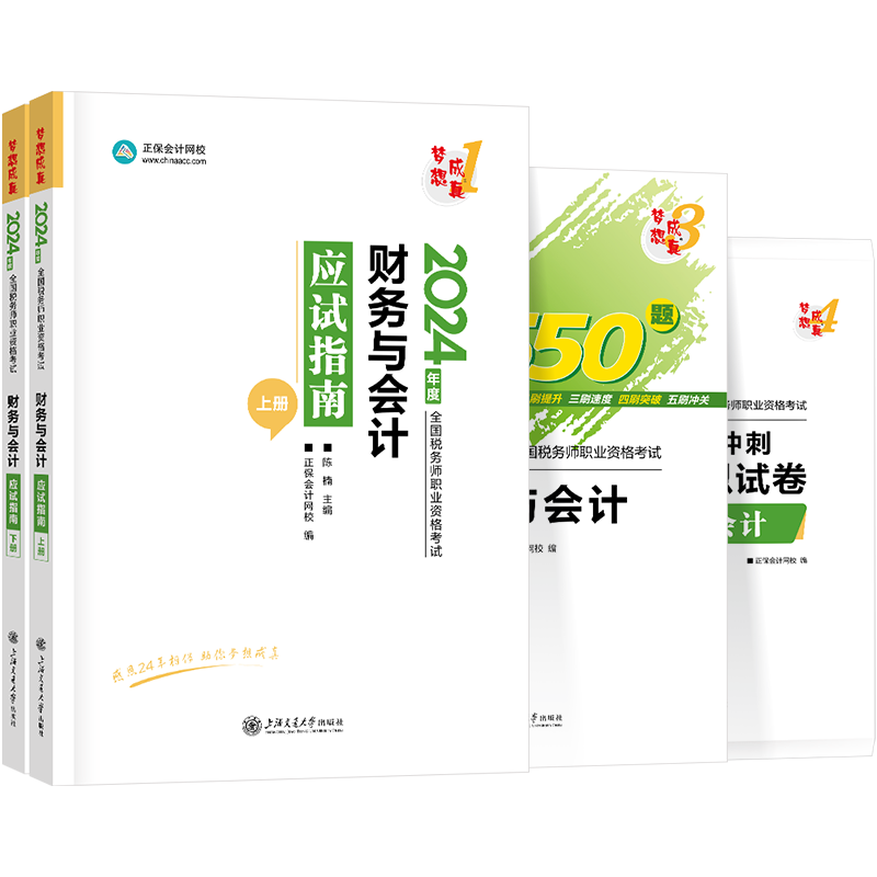 2026年税务师思维导图