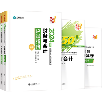 2026年税务师思维导图