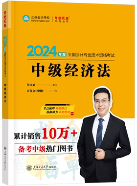 2026年中级会计职称救命稻草