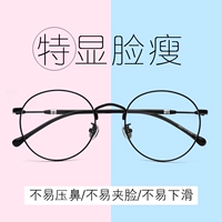 Рама рама кругов с миопийскими очками Metico Retro -ey -Eye рама мужской супер -световой круглый грани корейский издание