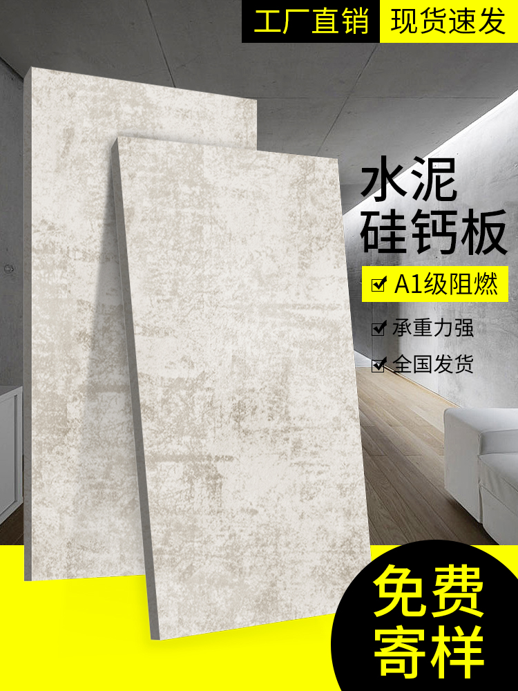 硅酸钙板硅酸钙板吊顶水泥板隔墙水泥纤维板压力板增强硅酸纤维板