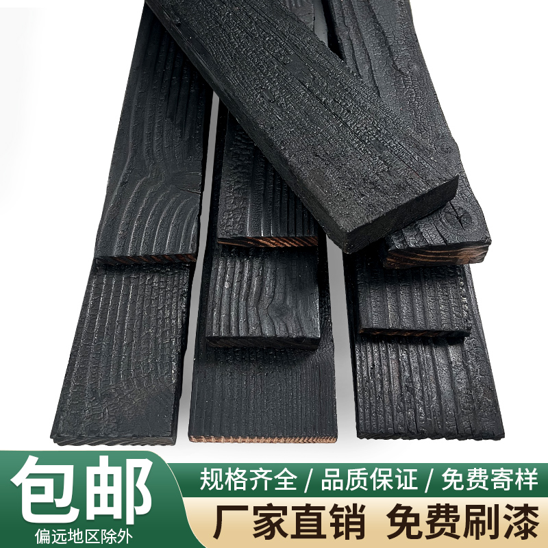 碳化木板烧杉板火烧木深度碳化木黑色木纹板龟裂纹爆裂纹炭化板材