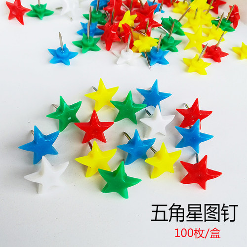 100枚炫彩五角星图钉工字钉创意可爱彩色绘画钉软木板留言板按钉 - 封面