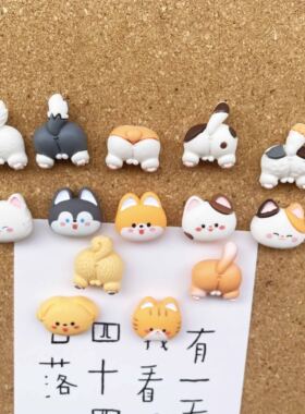 14个创意卡通猫狗Q版屁屁图钉