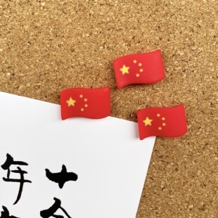 1个 红色五星国旗图钉 照片墙装饰钉软木板工字钉地图标记按钉