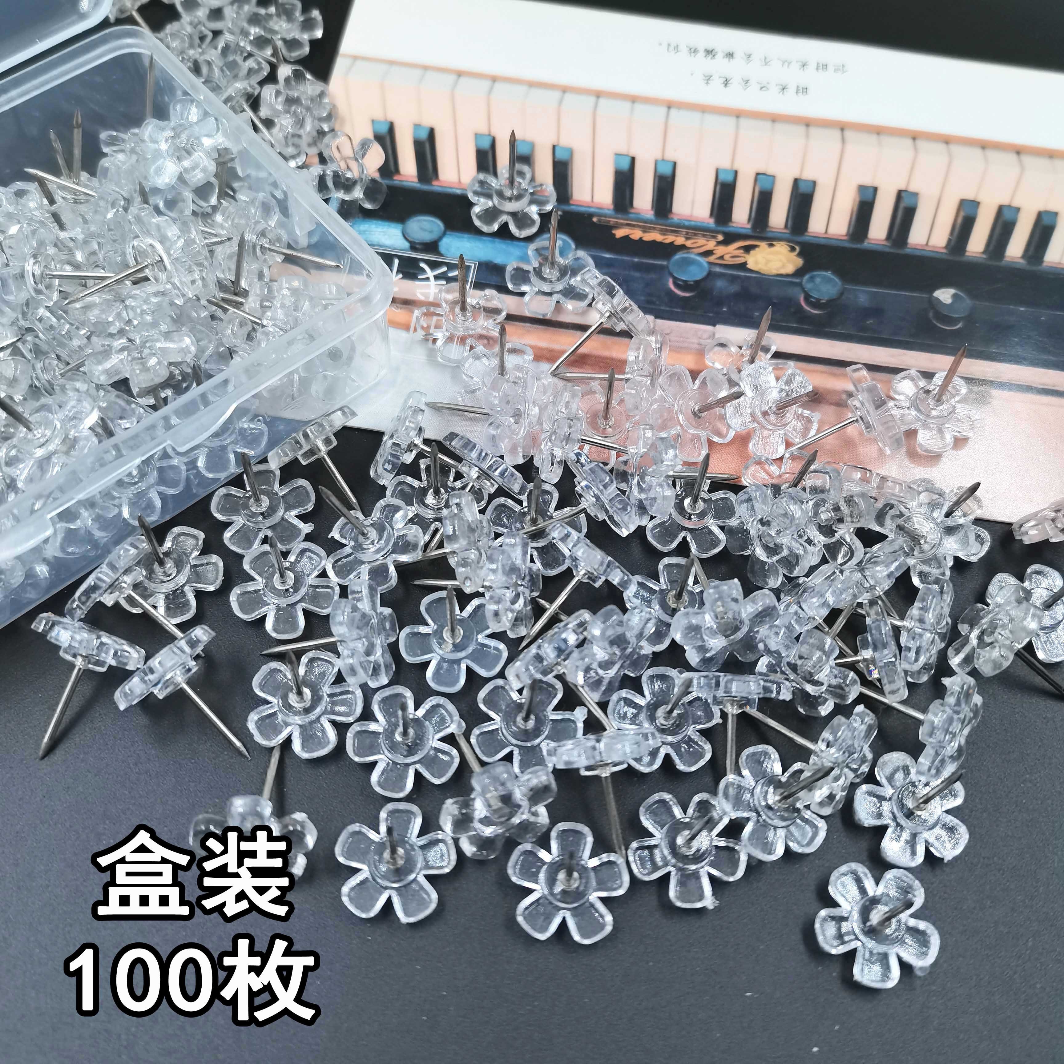 100枚透明花朵图钉 幼儿园创意装饰按钉软木钉照片墙美工钉工字钉