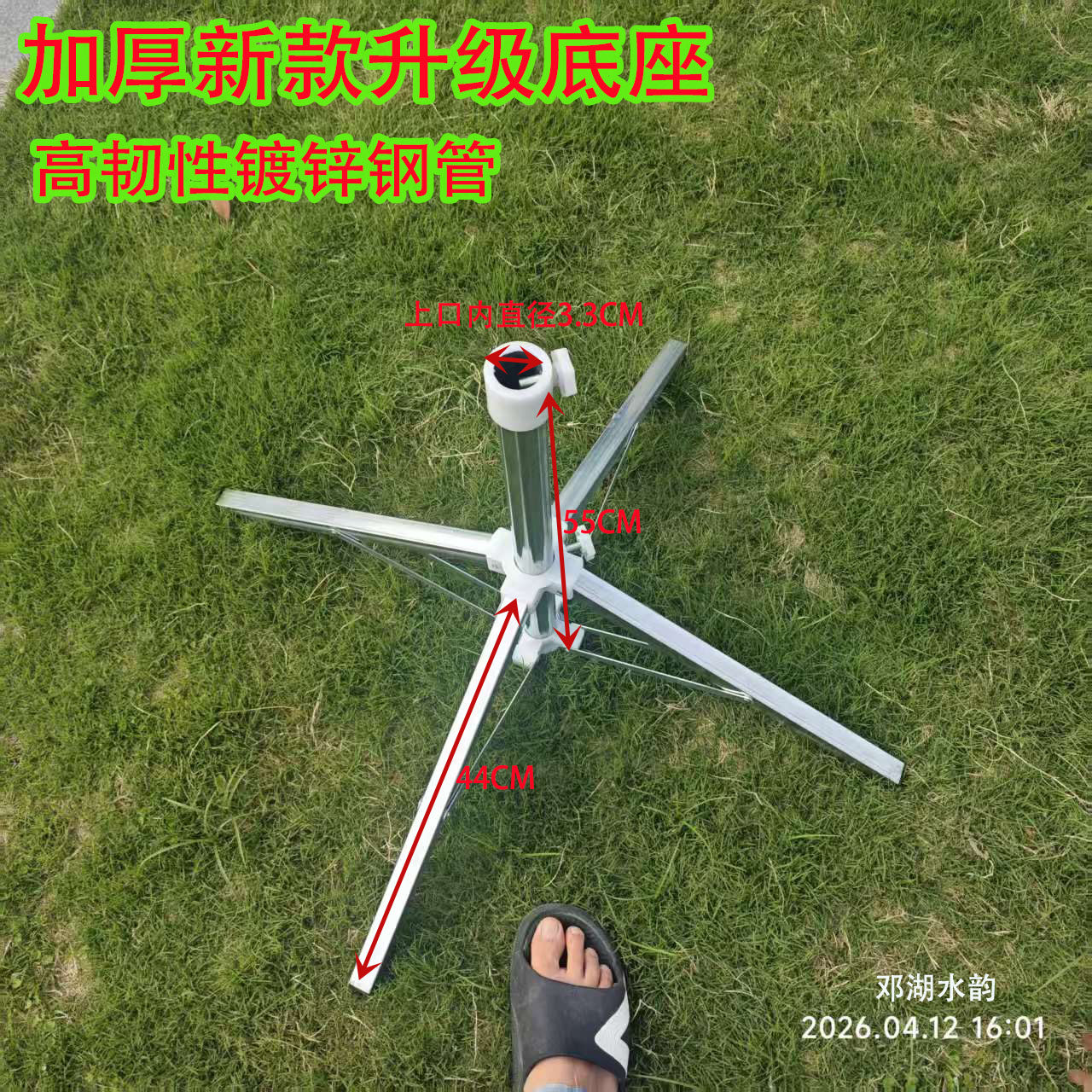 广告伞沙滩伞耐用镀锌钢管底座图片