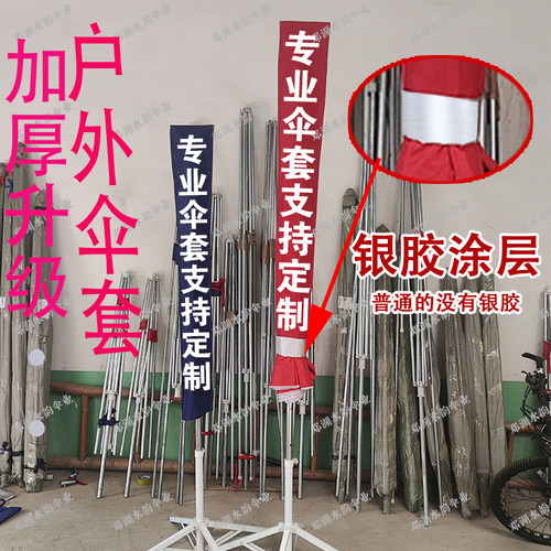 加厚伞套皮实耐造防雨仿晒