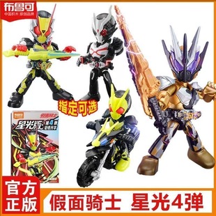 假面骑士星光版第四弹4代假面骑士盲盒布鲁克玩具