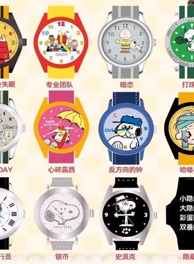 正版麦和史努比老友记系列PEANUTS手表盲盒潮玩动漫礼物情侣