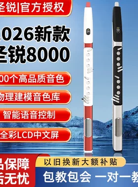 圣锐SR8000电吹管乐器国产新款中老年电子吹管萨克斯电笛电子吹管