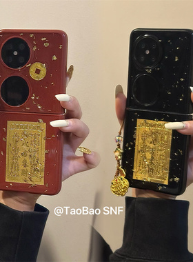 滴胶金箔八方来财适用小米MIXFlip华为Pocket 2手机壳FindN3Flip折叠三星Zflip6/5/4/3挂件novaFlip荣耀VFlip