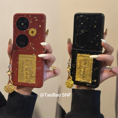 滴胶金箔八方来财适用小米MIXFlip华为Pocket 2手机壳FindN3Flip折叠三星Zflip6/5/4/3挂件novaFlip荣耀VFlip