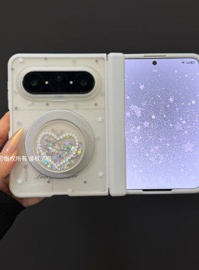 ins梦幻星星流沙磁吸支架适用华为puraxmax手机壳iPhoneDuo阔折叠屏PuraXMax典藏版中轴前框保护套肤感苹果女