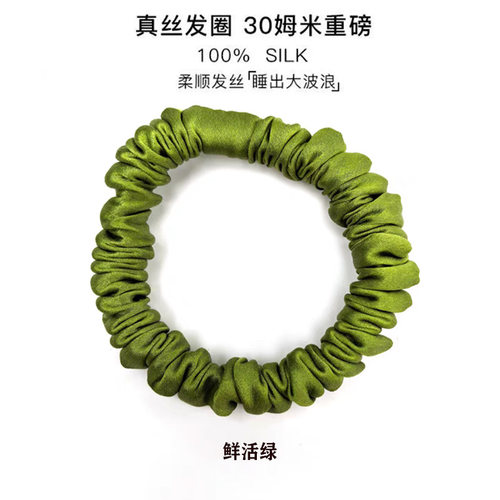 真30姆米现货真丝发圈1cm头绳小肠发圈支持检测真丝不扯头发气质