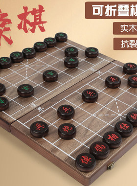 独立棋子中国象棋实木学生象棋