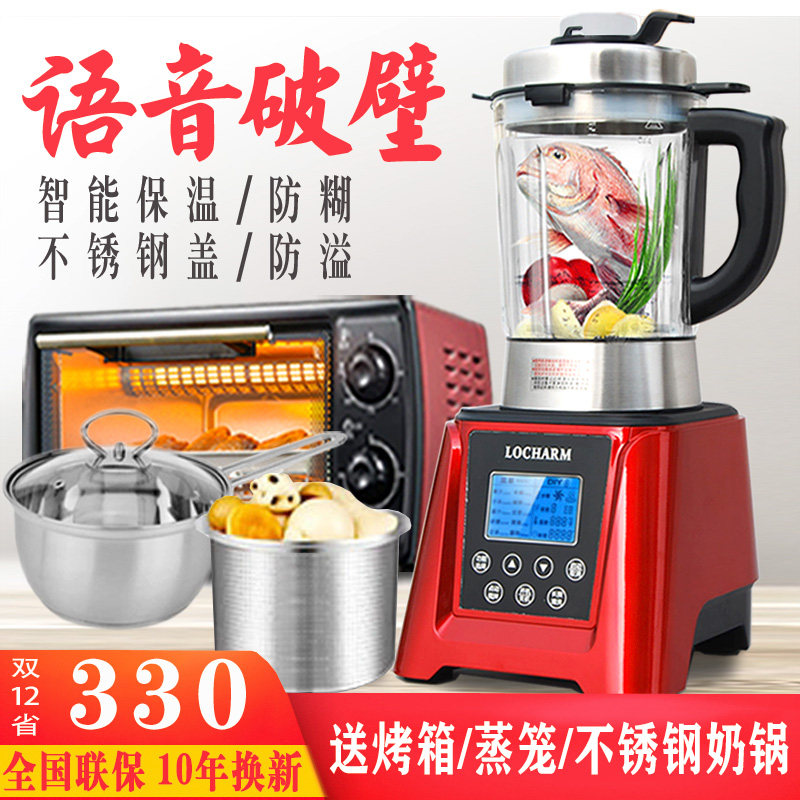 德国朗创家用破壁机加热全自动多功能破壁料理机果汁辅食豆浆机在类目 厨房电器, 破壁机中 - 来自Buy2taobao.com提供专业的淘宝代购服务