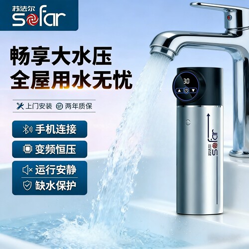 苏法尔变频增压泵自来水管不锈钢永磁静音恒压家用全屋用水大功率