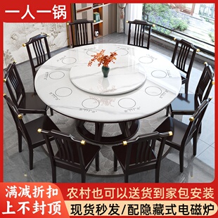 实木岩板餐桌椅组合带一人一锅隐形电磁炉一体圆形小火锅桌大圆桌