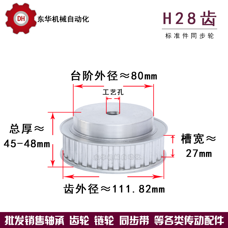 同步轮同步带轮皮带轮 H28齿 标准件 铝合金 齿外径111.82 传动轮