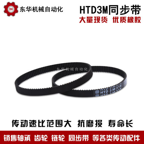 橡胶同步带HTD3M1071/1098/1104/1125/1176/1200/1245/1260节距3