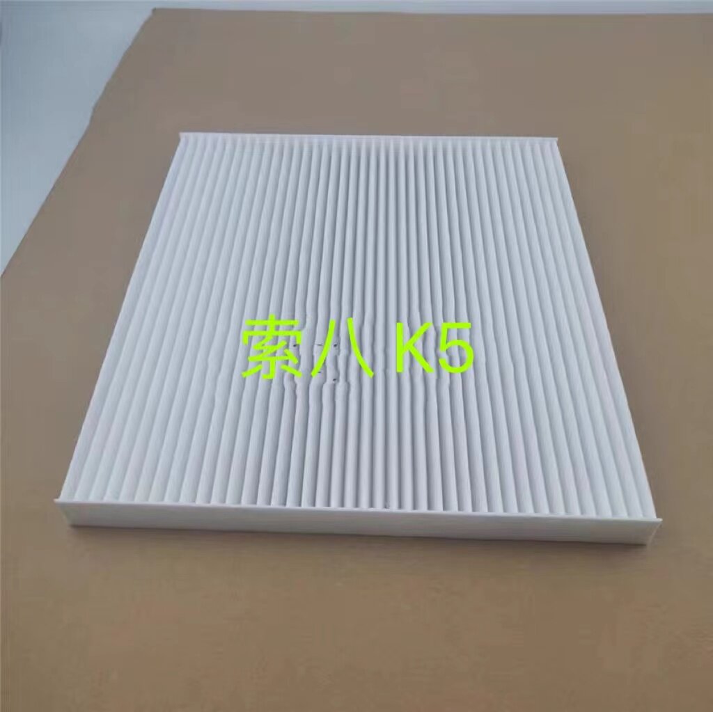 适配索纳塔八索八 起亚K5 13-15款全新胜达 格越空调滤芯滤清器格